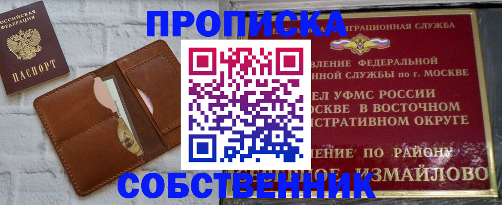 прописка иностранных граждан в Арске