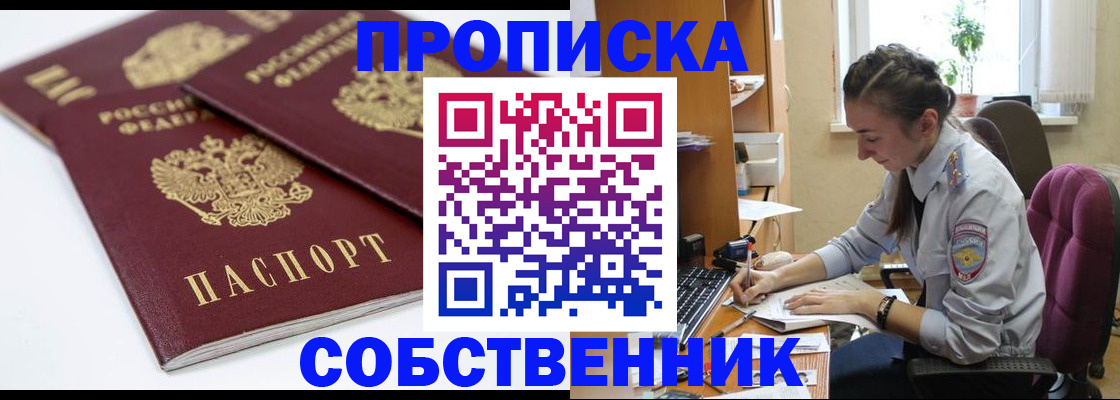 прописка для кредита в Арске