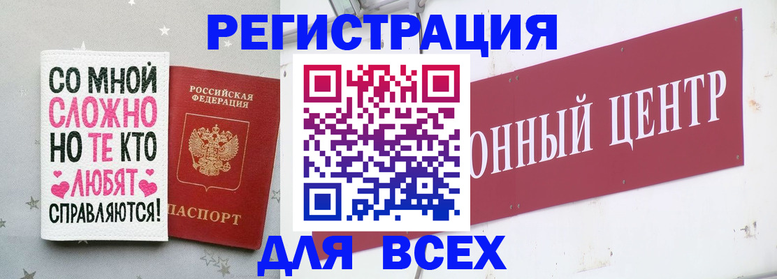 где прописаться в Арске