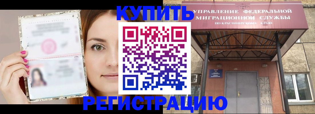 прописка ребенка в Арске