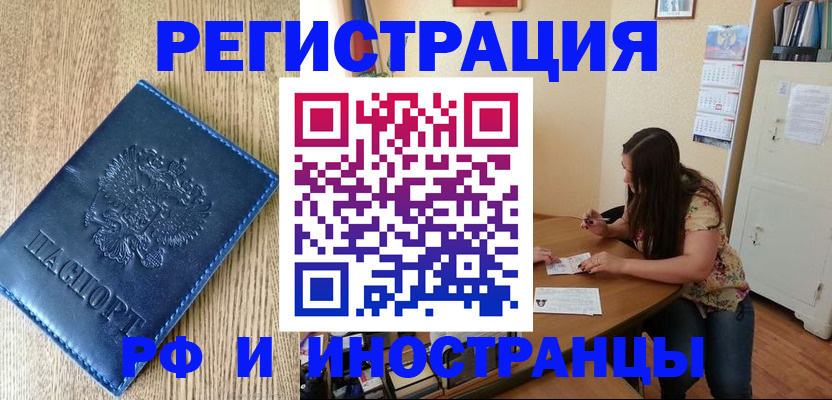миграционный учет в Арске