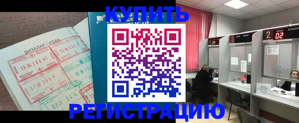 временная регистрация в Арске